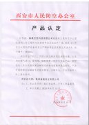 福建世恒入市備案
