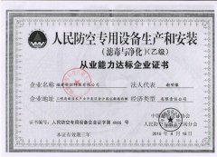 從業能力達標企業證書