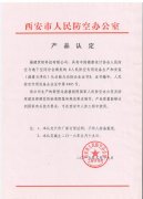 世恒入市備案