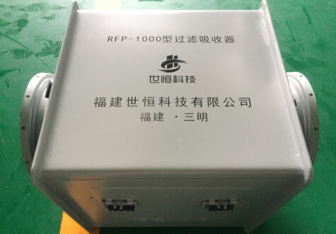 過濾吸收器
